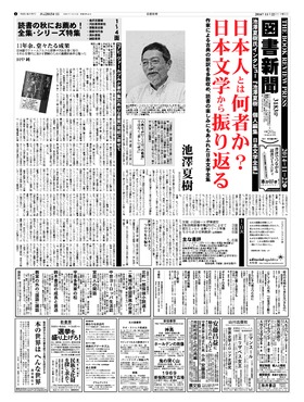 表紙画像