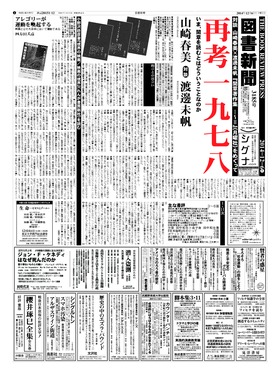 表紙画像