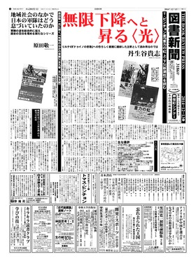 表紙画像