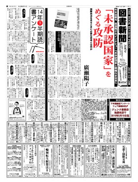 表紙画像