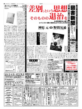 表紙画像