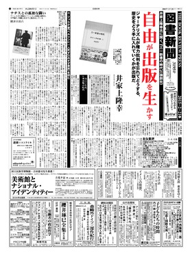表紙画像