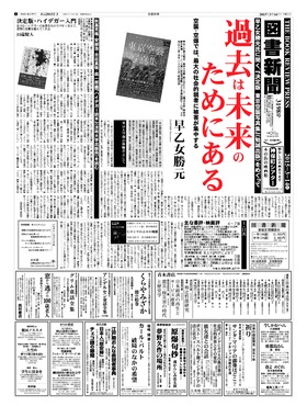 表紙画像