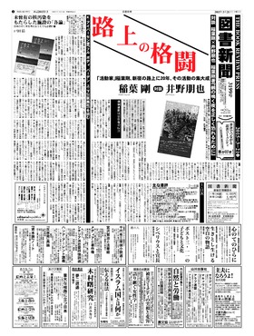 表紙画像