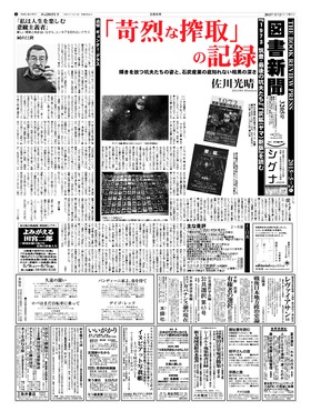 表紙画像