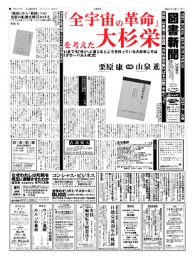 表紙画像