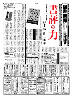 表紙画像