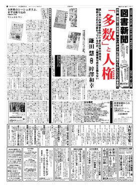 表紙画像