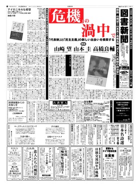 表紙画像