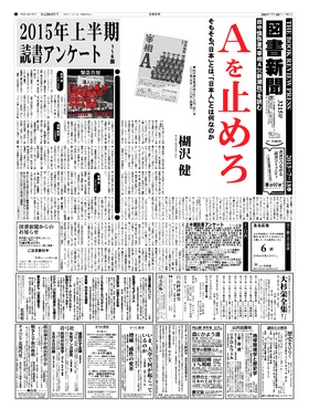 表紙画像