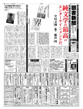 表紙画像