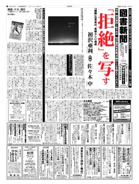 表紙画像