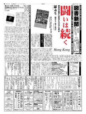 表紙画像