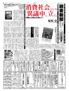 表紙画像