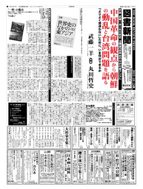 表紙画像