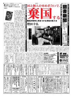 表紙画像