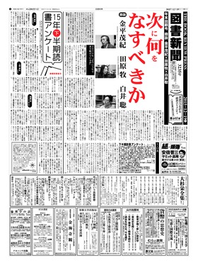 表紙画像