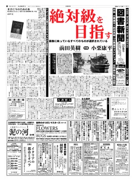 表紙画像