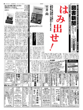 表紙画像