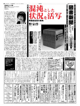 表紙画像