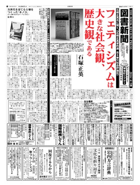 表紙画像