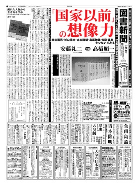 表紙画像