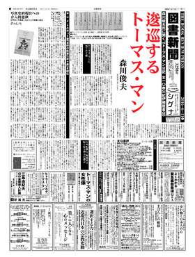 表紙画像