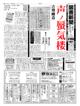 表紙画像