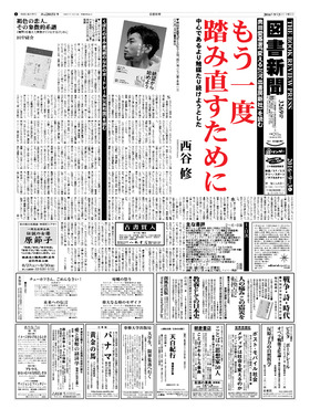 表紙画像