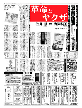 表紙画像