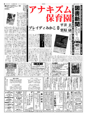 表紙画像