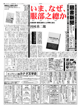 表紙画像