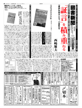 表紙画像