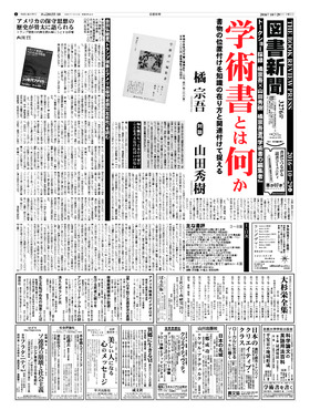 表紙画像