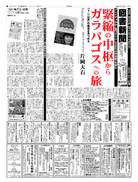 表紙画像