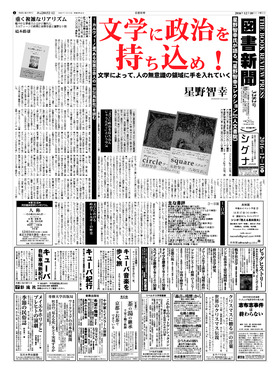 表紙画像