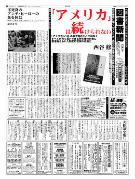 表紙画像