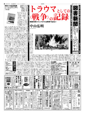 表紙画像