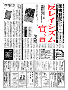 表紙画像