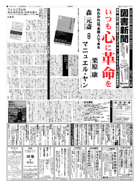表紙画像