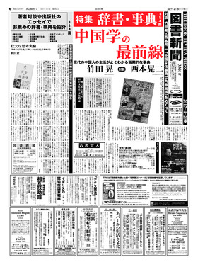 表紙画像