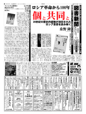 表紙画像