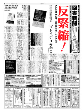 表紙画像