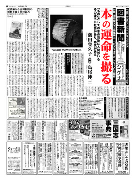 表紙画像