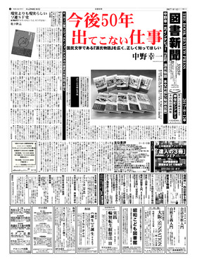 表紙画像