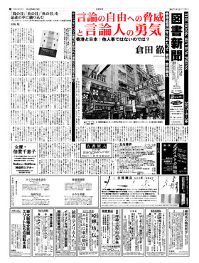 表紙画像