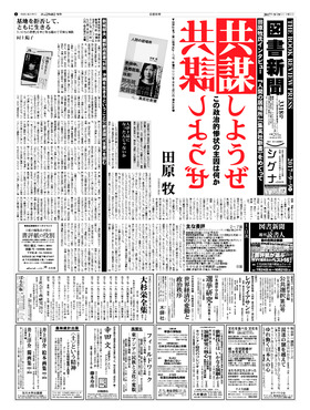 表紙画像