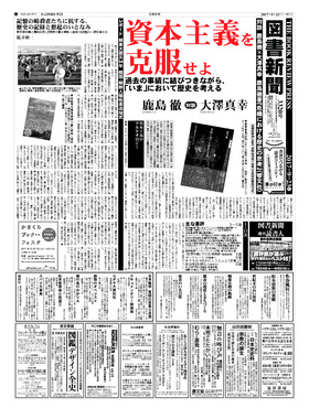 表紙画像