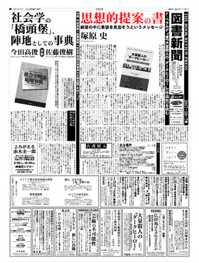 表紙画像