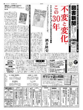 表紙画像